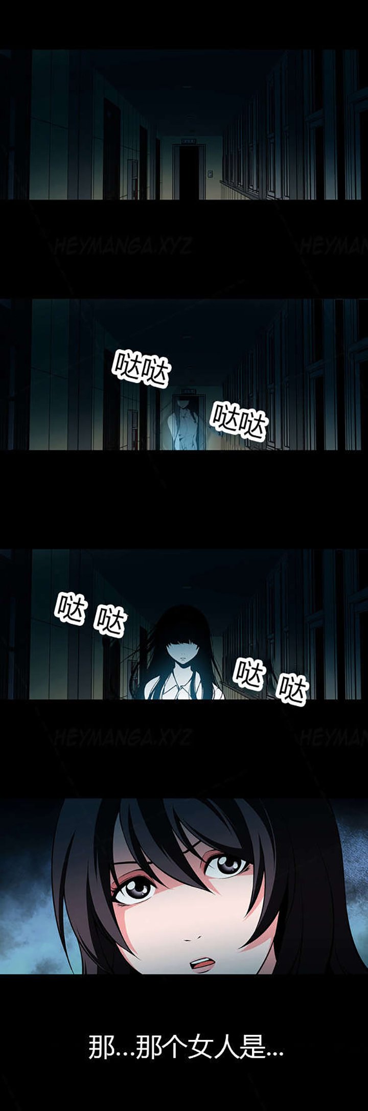 第23章：那个女人