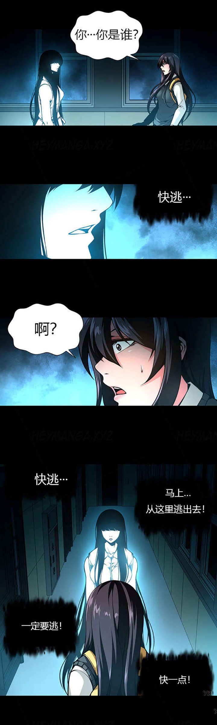 第24章：过于真实的梦