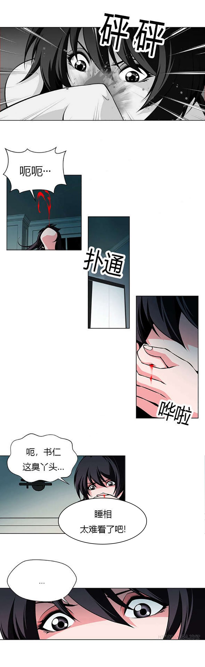第24章：过于真实的梦