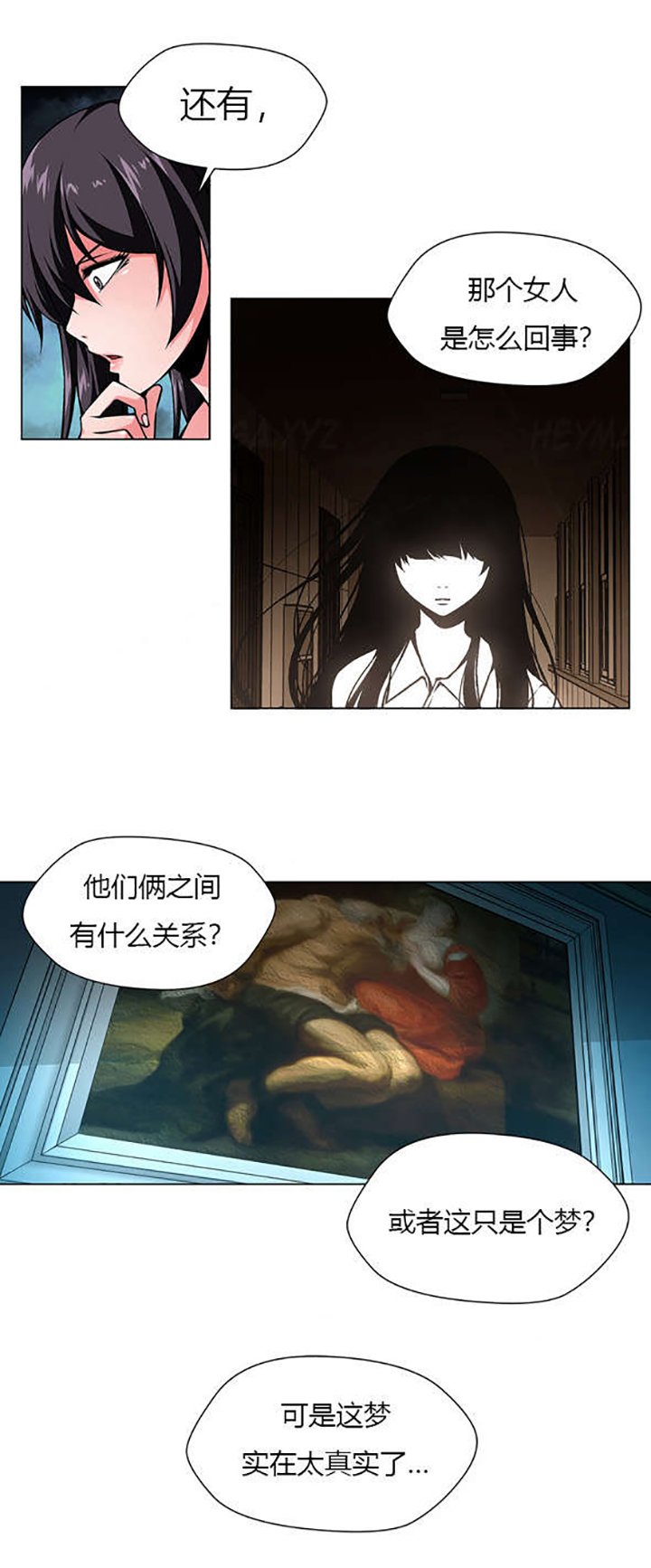第24章：过于真实的梦