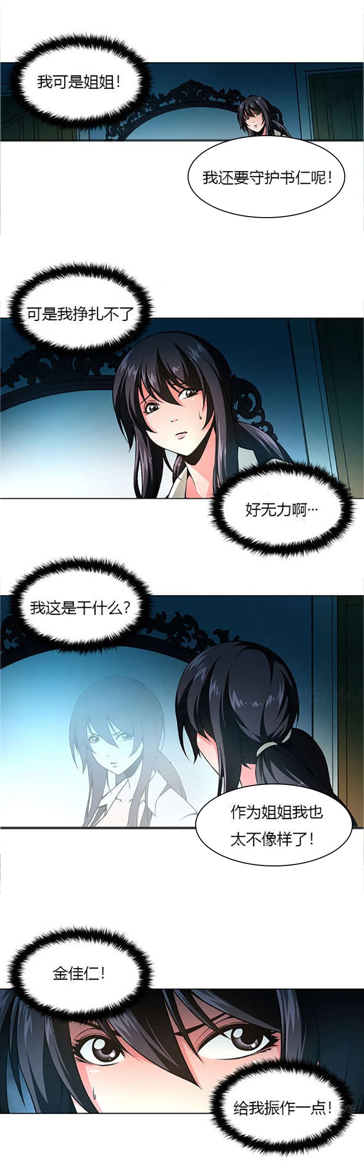 第25章：代理室长