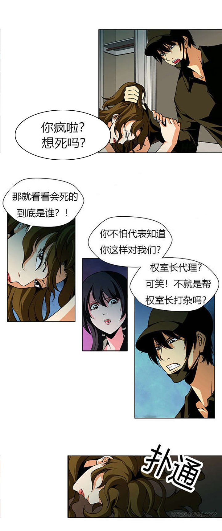 第25章：代理室长