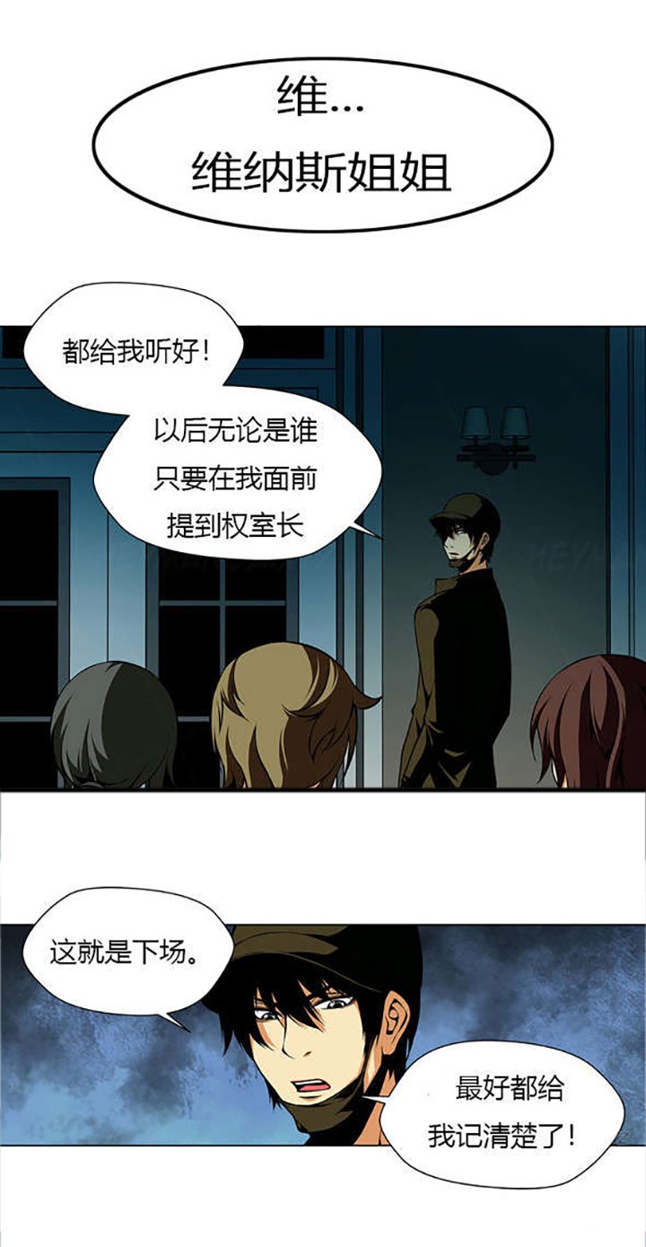 第25章：代理室长