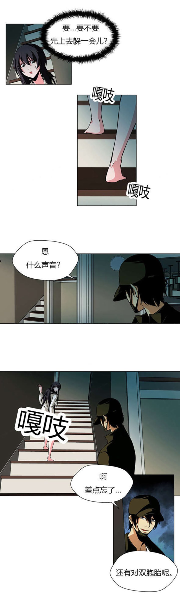 第25章：代理室长