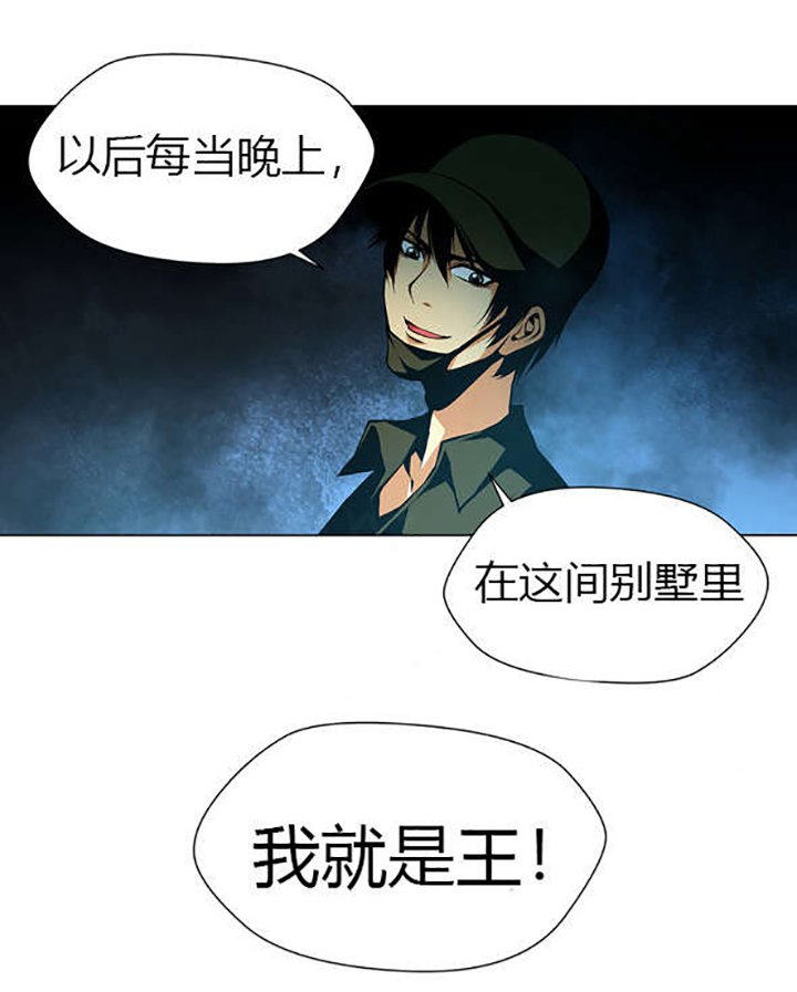 第25章：代理室长