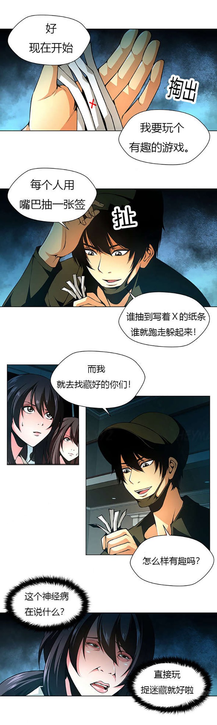 第25章：代理室长