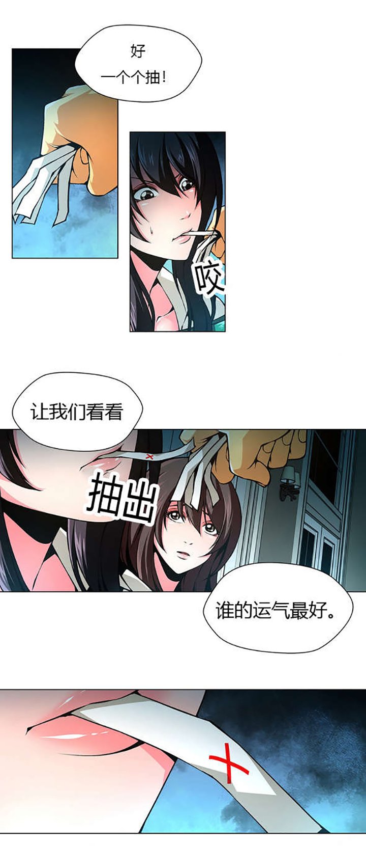 第25章：代理室长
