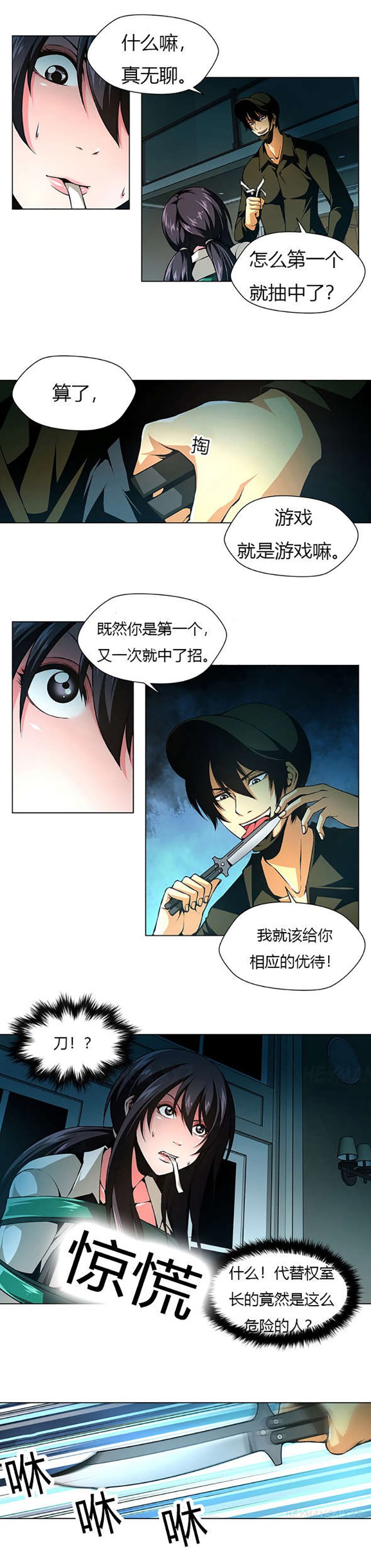 第26章：狩猎开始