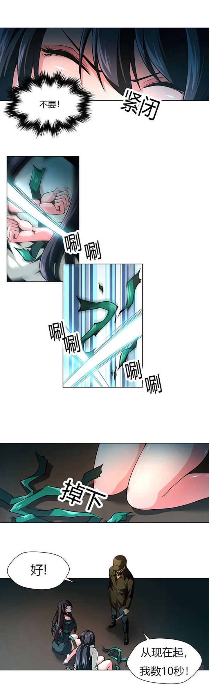 第26章：狩猎开始