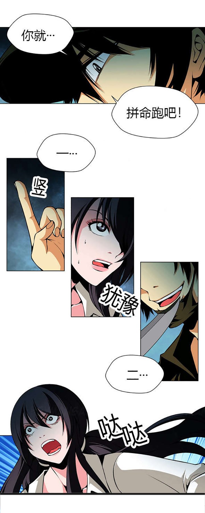 第26章：狩猎开始