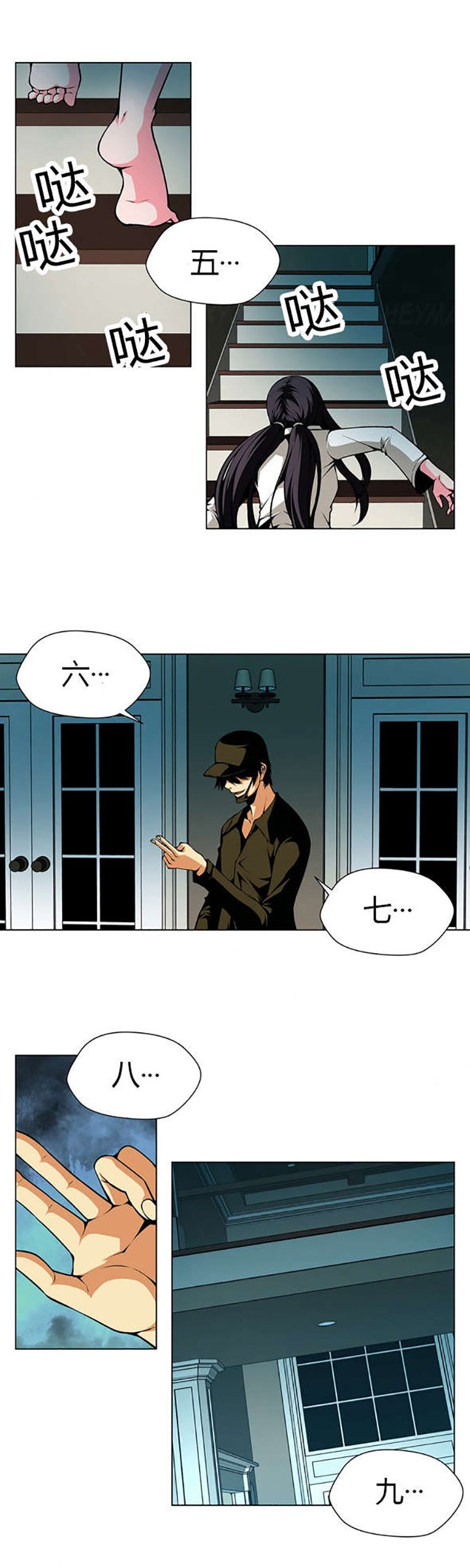 第26章：狩猎开始