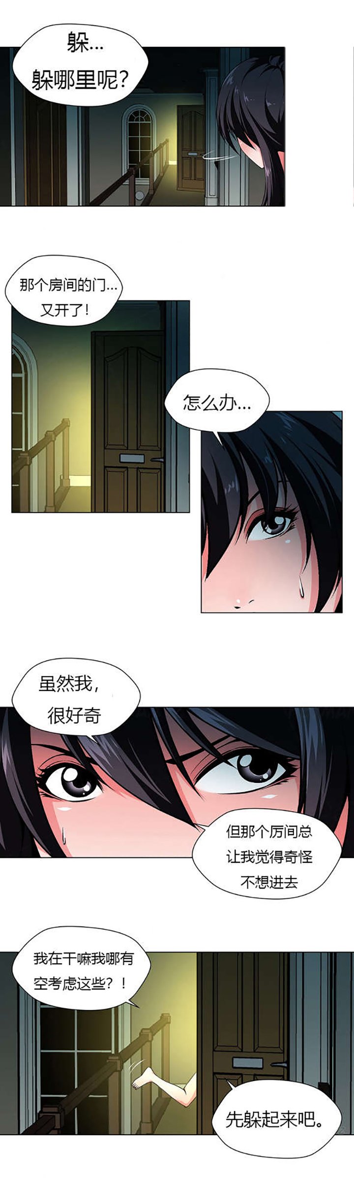 第26章：狩猎开始
