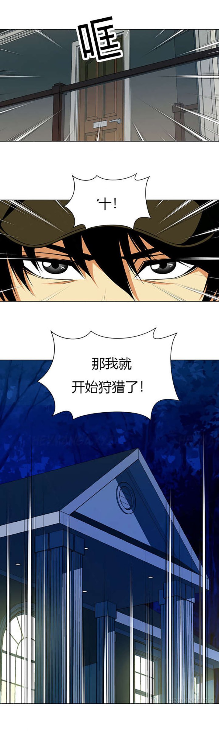 第26章：狩猎开始