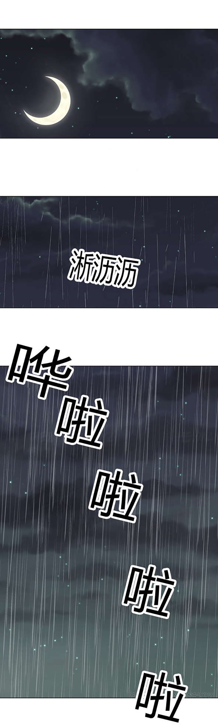 第26章：狩猎开始