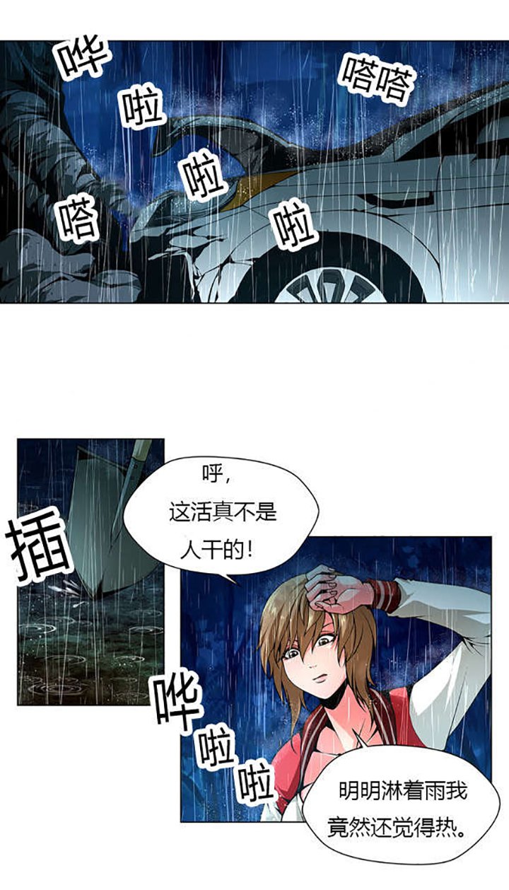 第26章：狩猎开始