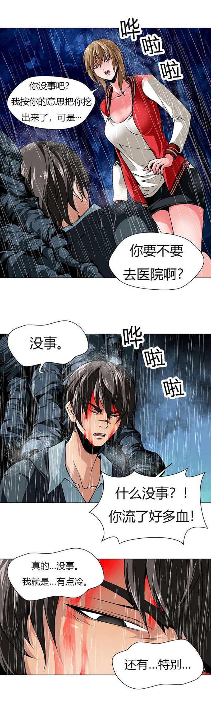 第26章：狩猎开始