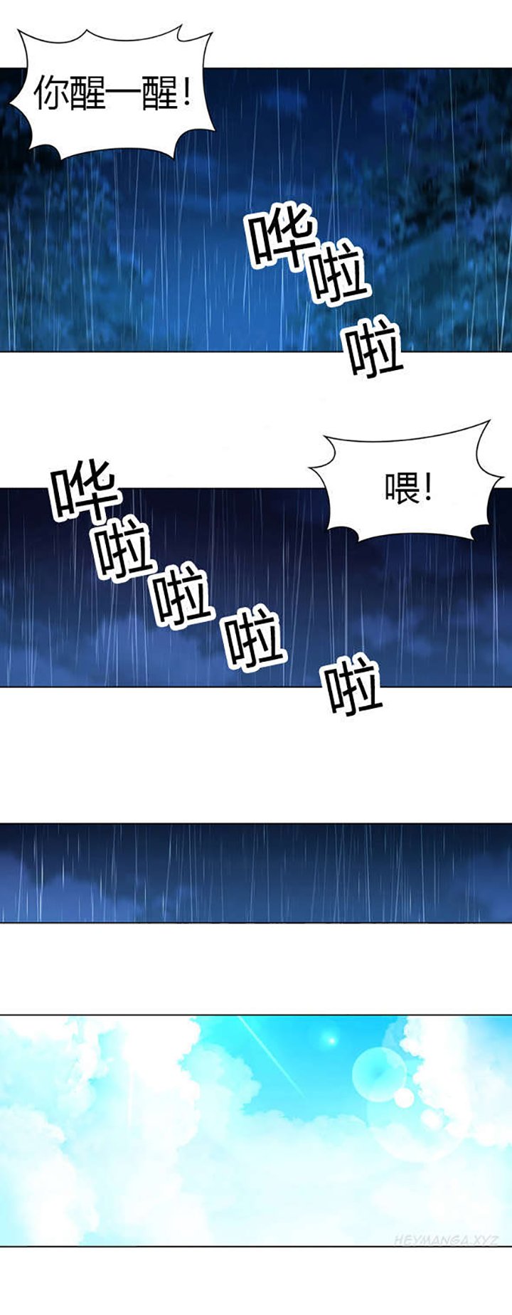 第26章：狩猎开始
