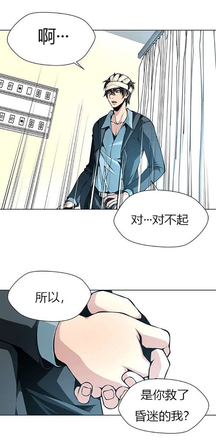 第27章：在医院中醒来
