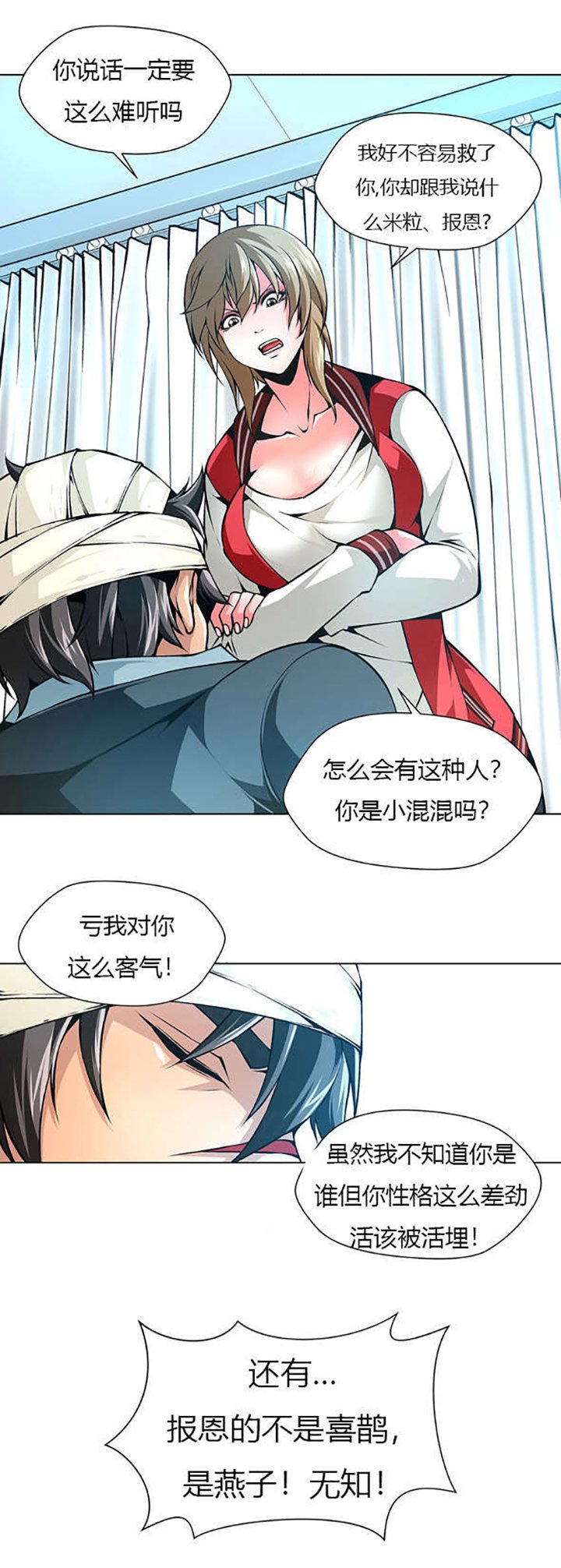 第27章：在医院中醒来