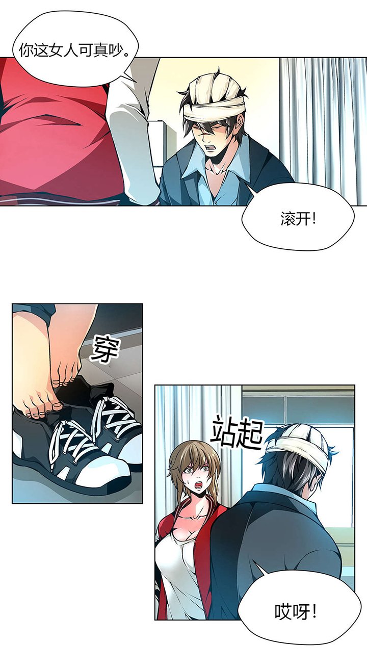 第27章：在医院中醒来