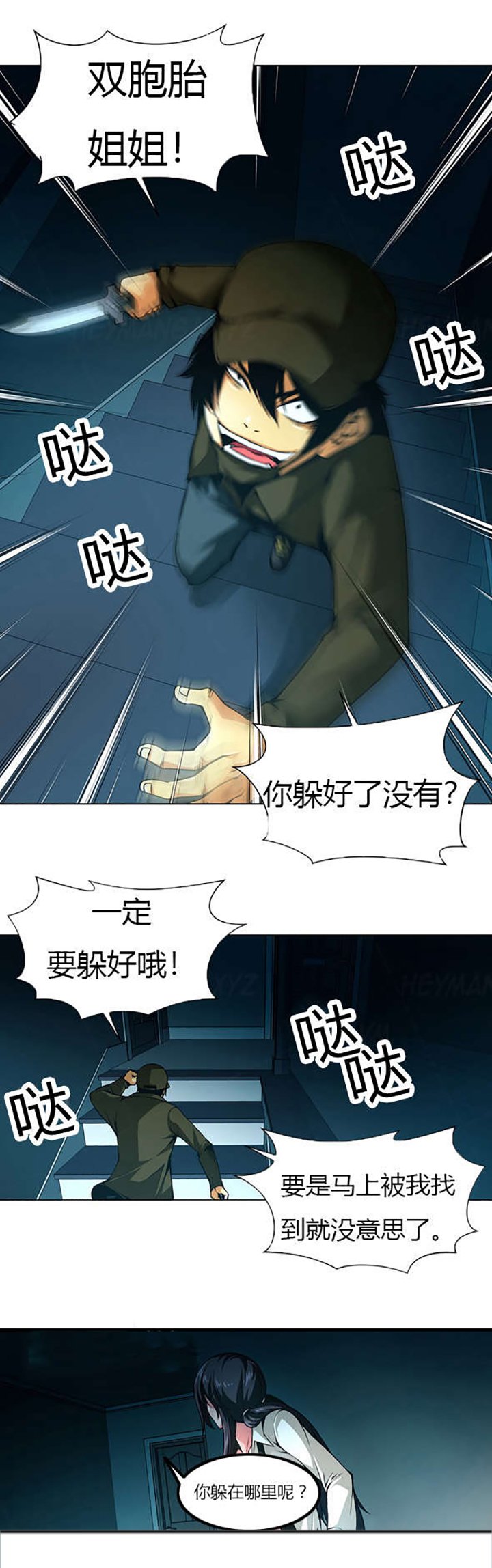 第29章：房间内的女人