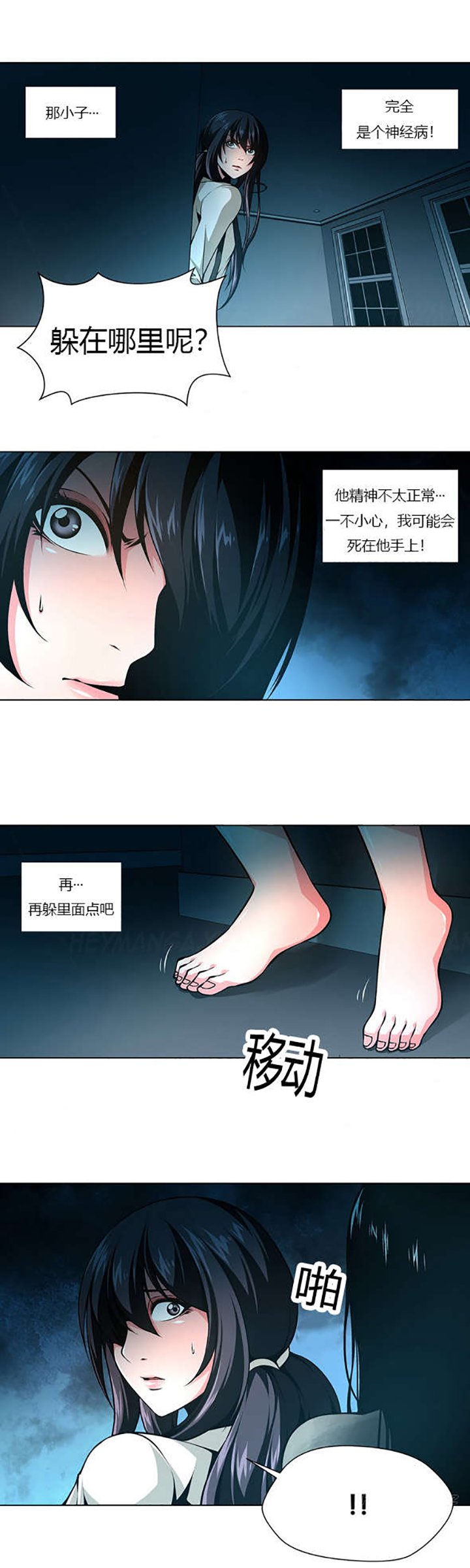 第29章：房间内的女人