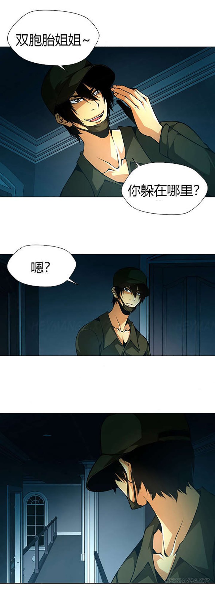 第29章：房间内的女人