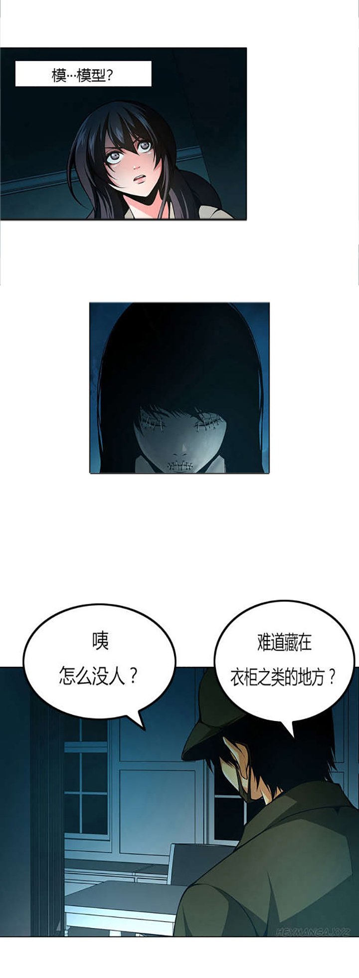 第29章：房间内的女人