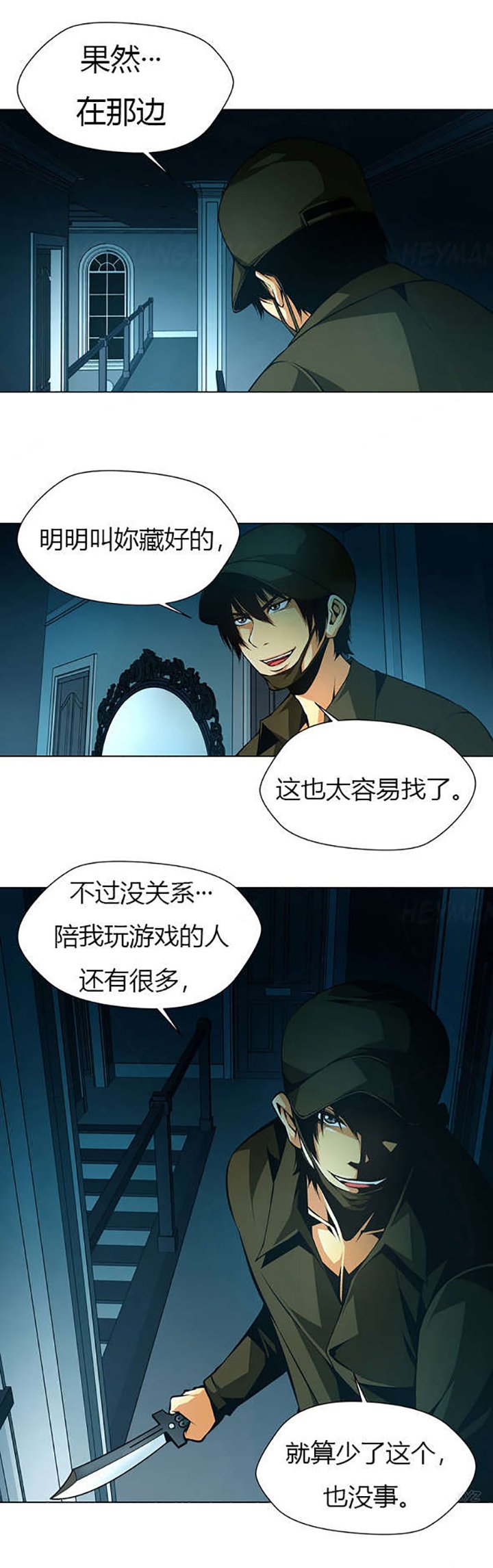 第29章：房间内的女人