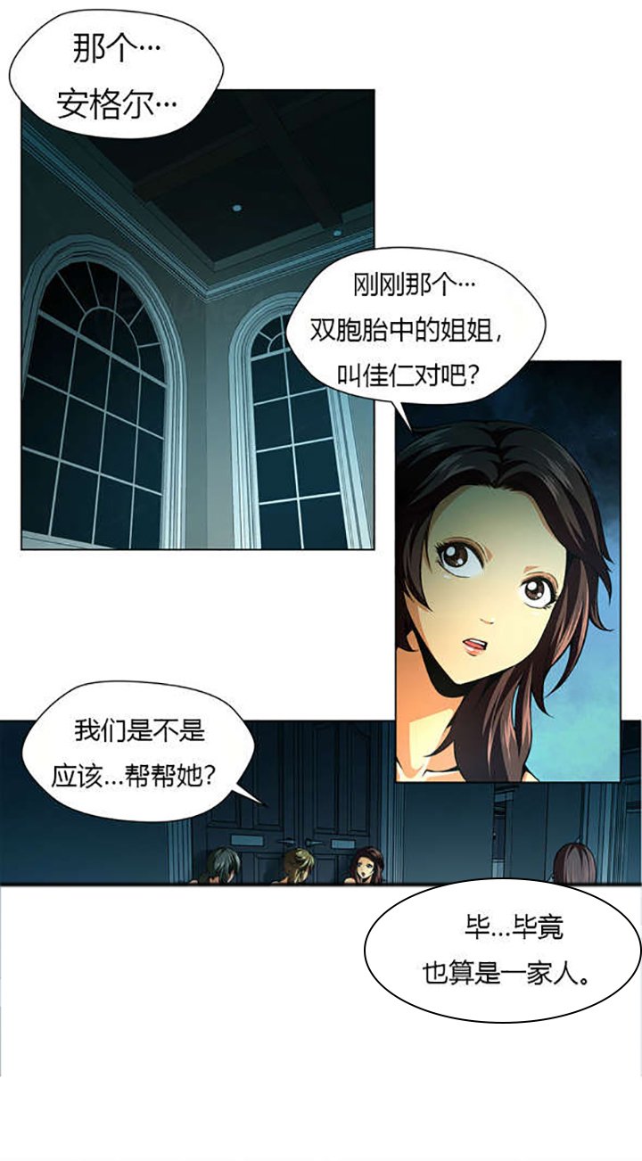 第29章：房间内的女人
