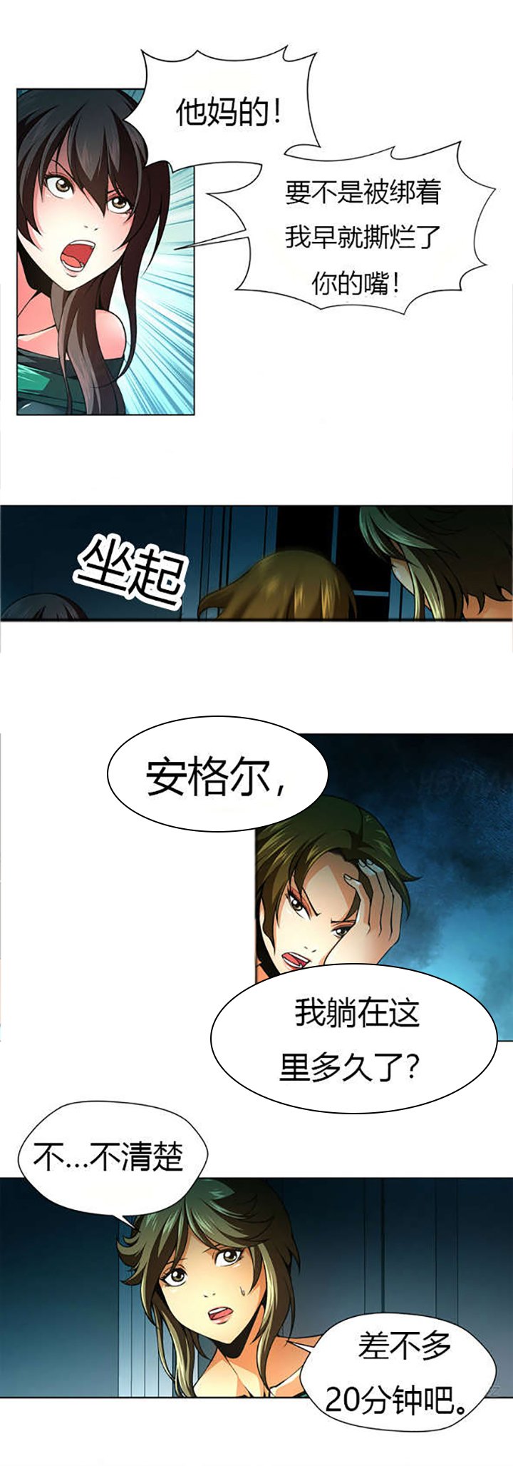 第29章：房间内的女人