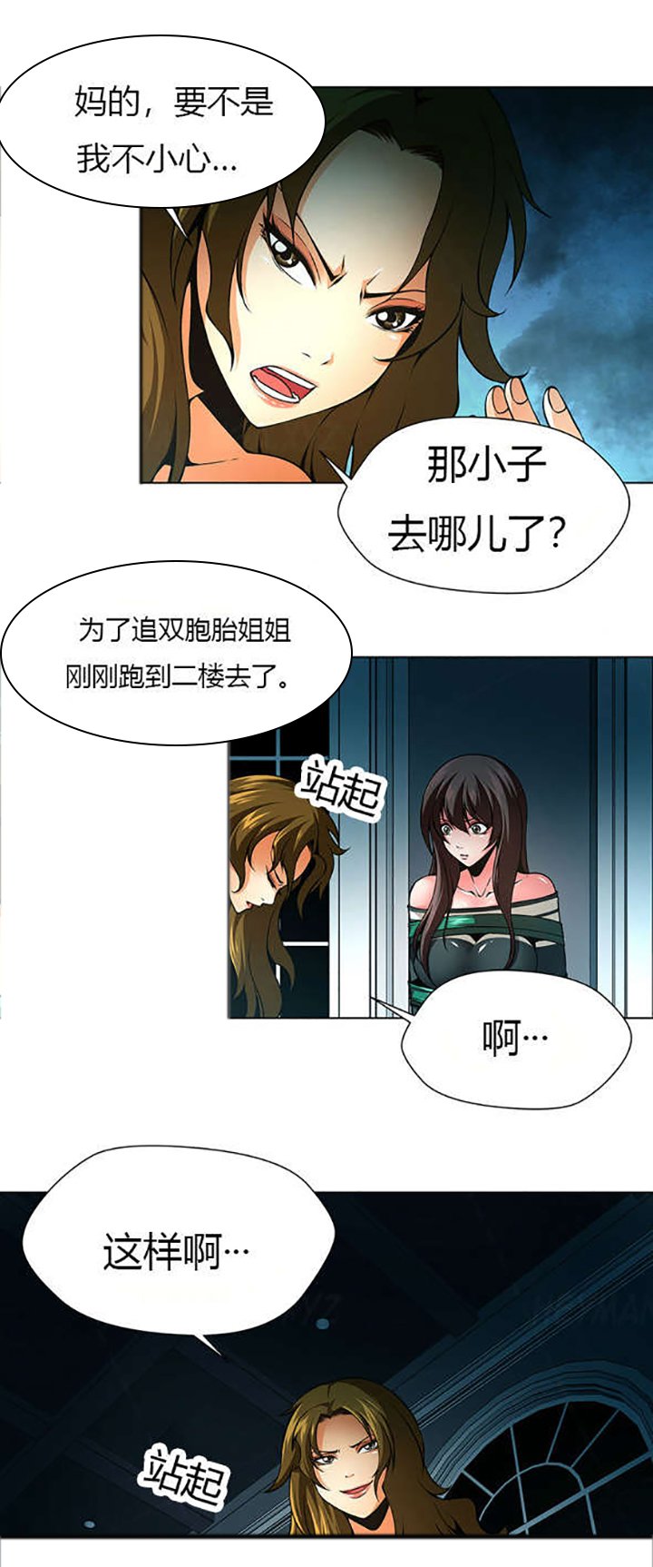 第29章：房间内的女人