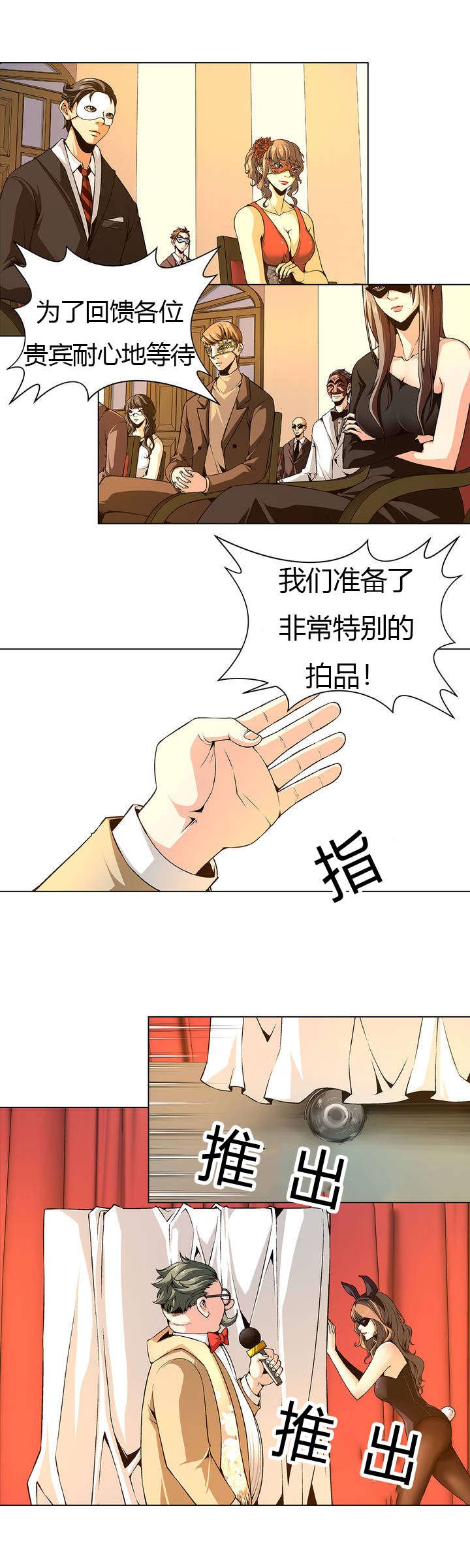 第3章：价值100亿