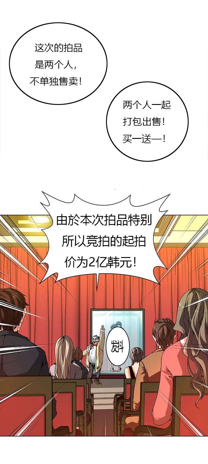 第3章：价值100亿