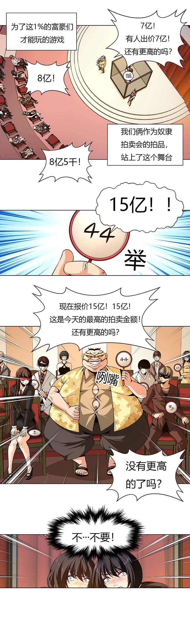 第3章：价值100亿