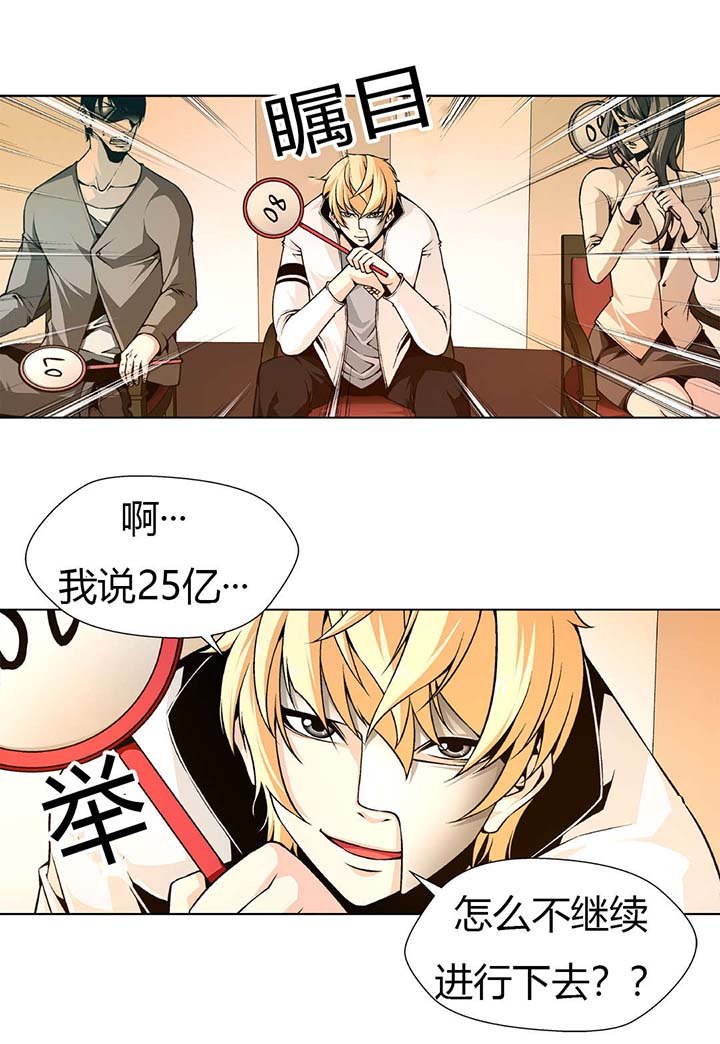 第3章：价值100亿