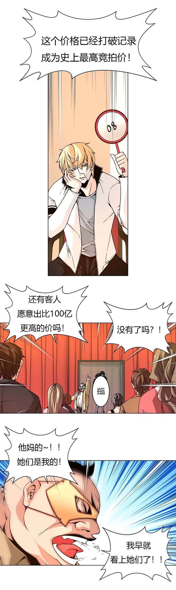 第3章：价值100亿