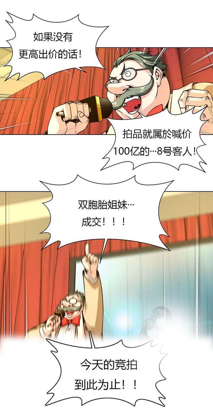 第3章：价值100亿