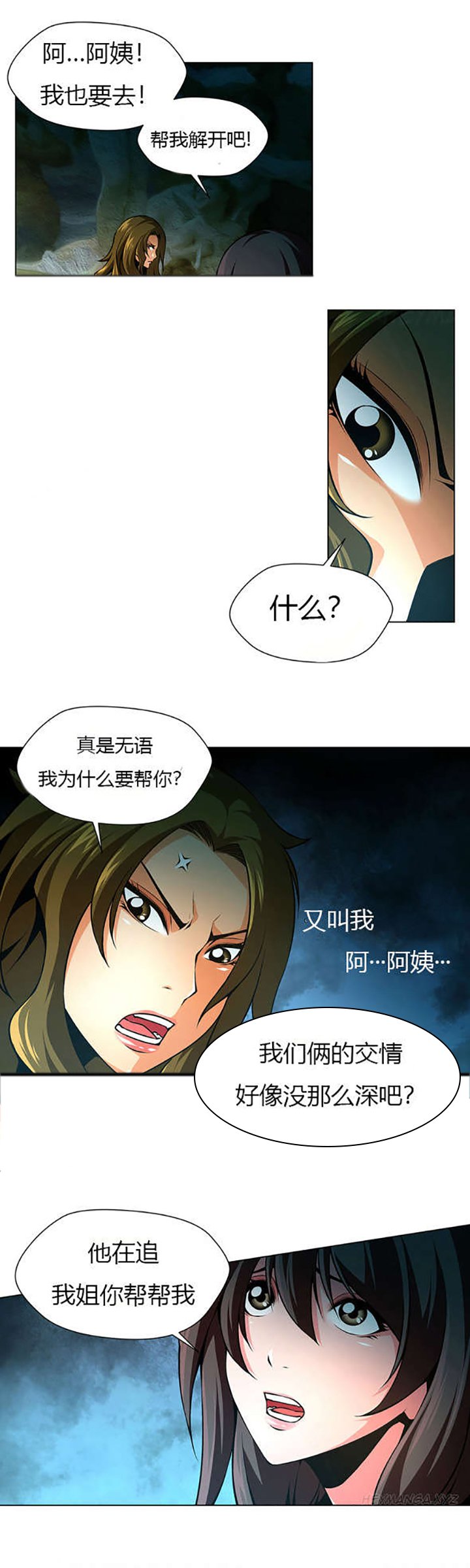 第30章：救援