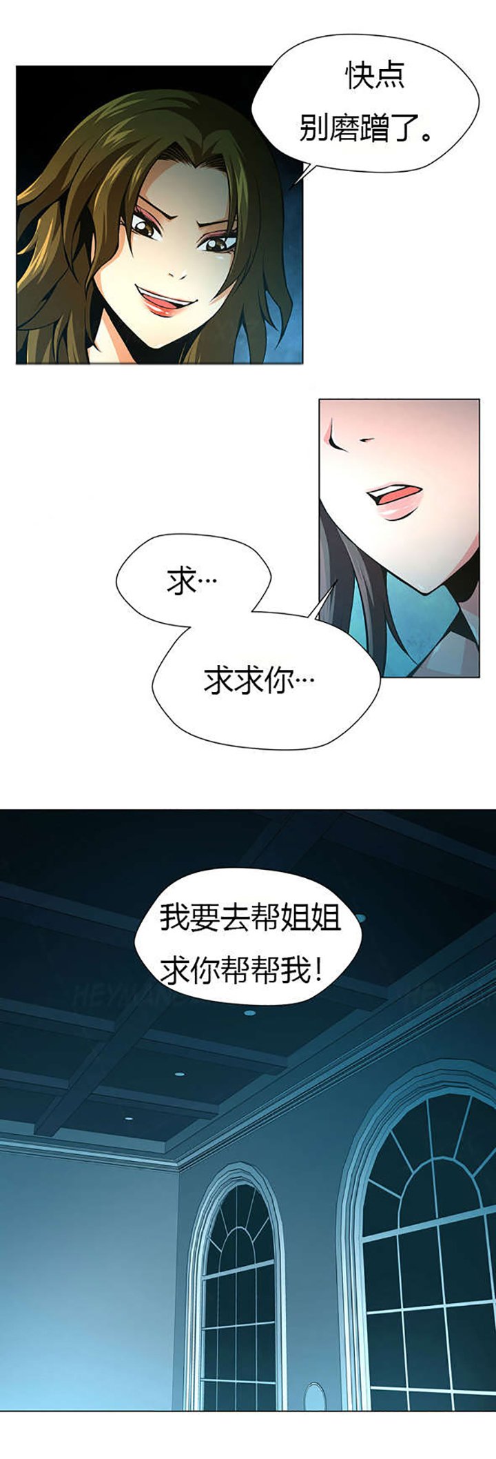 第30章：救援