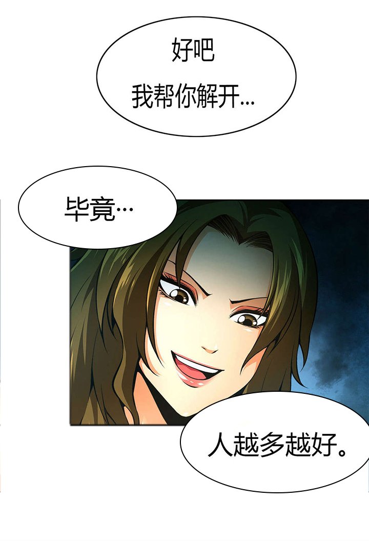 第30章：救援