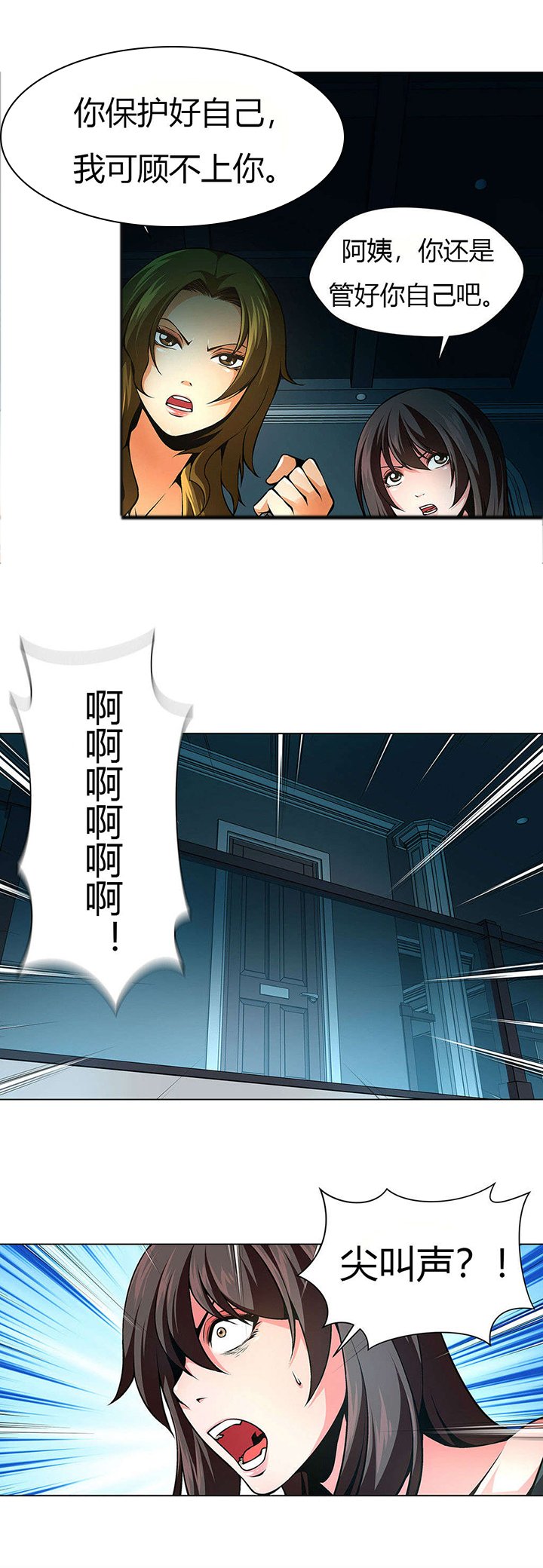 第30章：救援