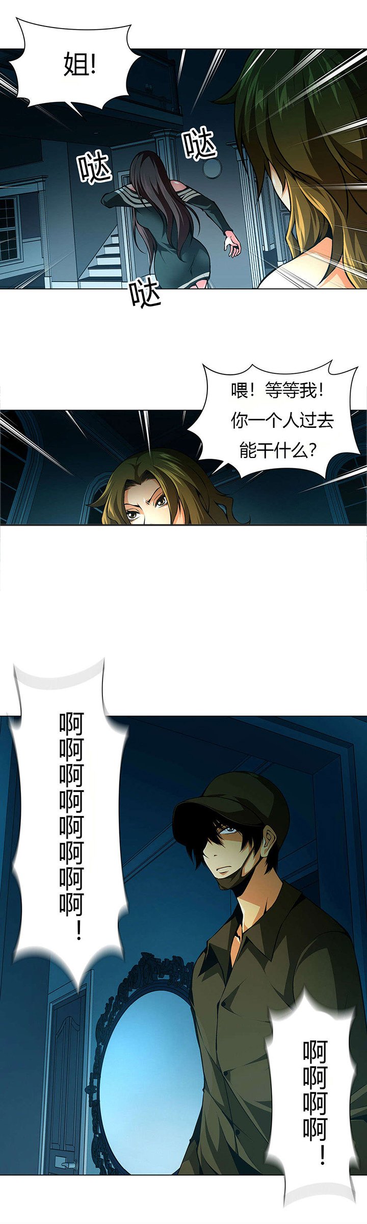 第30章：救援