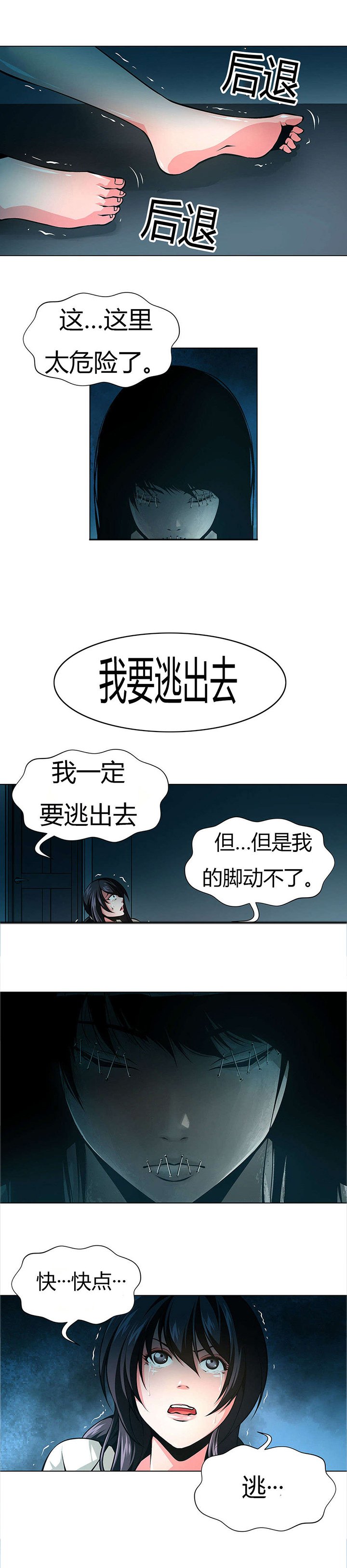 第30章：救援