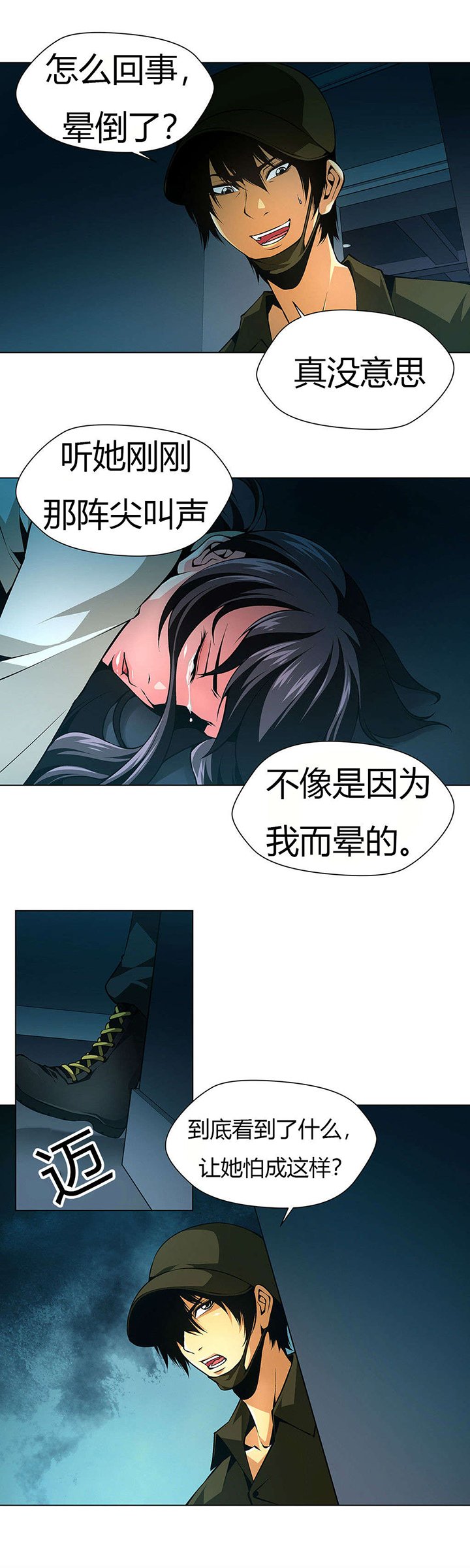 第31章：激斗