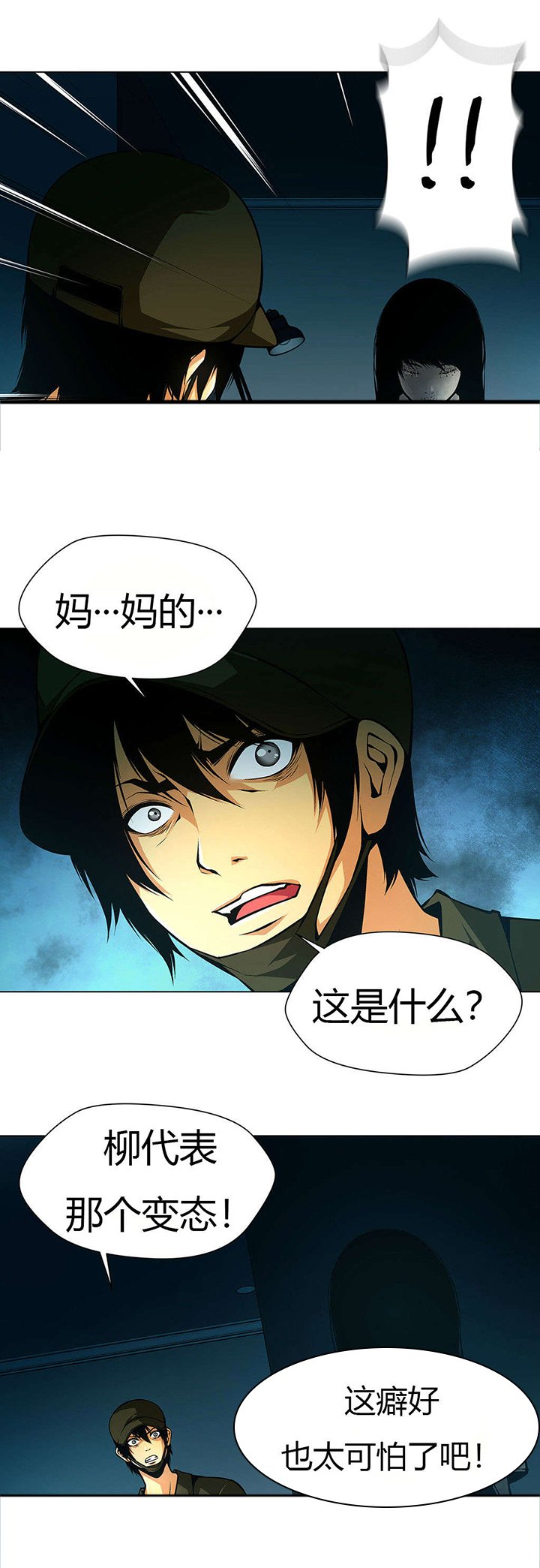 第31章：激斗