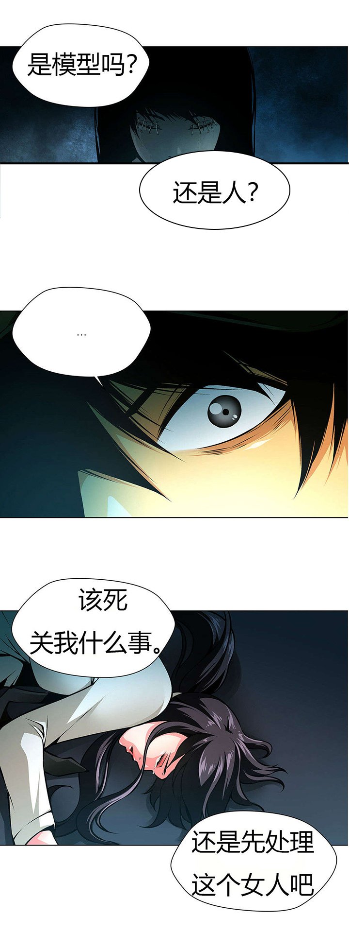 第31章：激斗