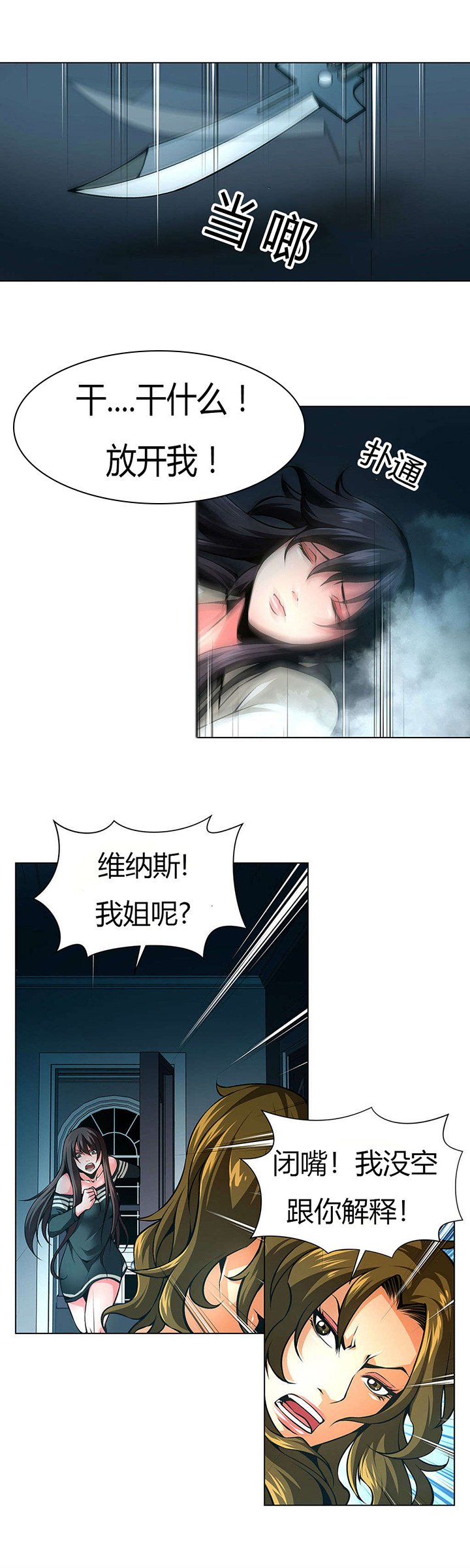 第31章：激斗
