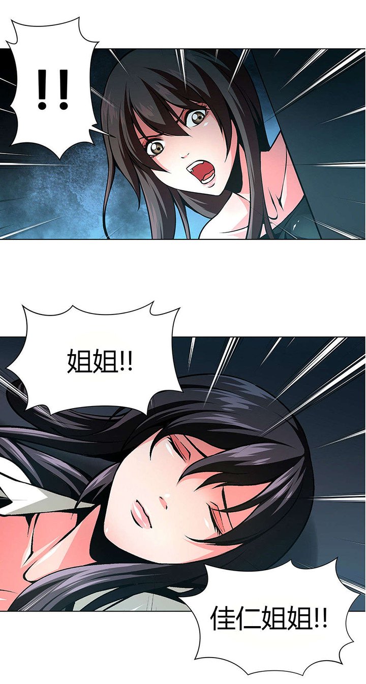 第31章：激斗