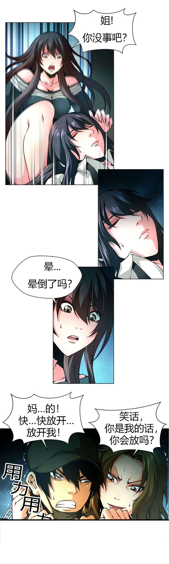 第31章：激斗